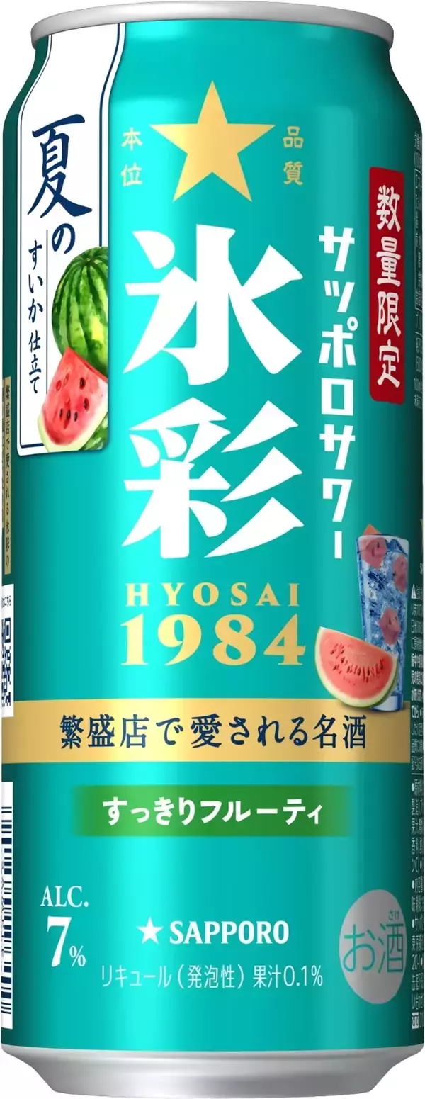 「夏先取り♪チューハイのトレンド人気ランキング！」の画像