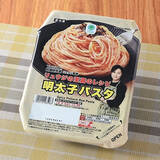 「今週新発売のパスタまとめ！『とろ～りチーズとショートパスタのボロネーゼ』、『リュウジの至高のレシピ　明太子パスタ』など♪」の画像3