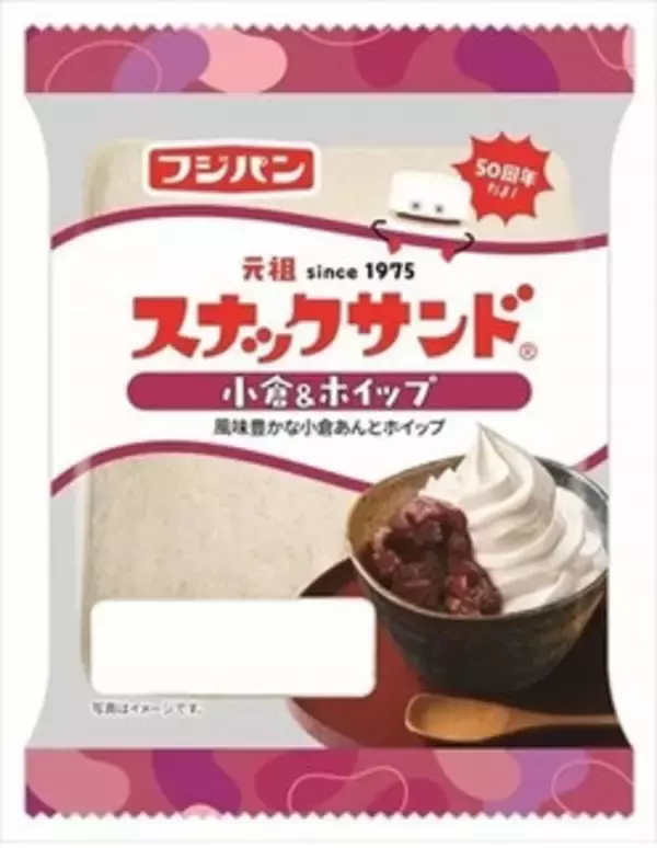 「今週新発売の菓子パン」の画像