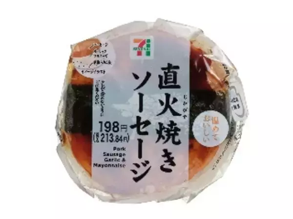 「【2026年5月第3週】コンビニおにぎり・コンビニ手巻寿司ランキング1位はファミマの和風ツナマヨ！新商品・急上昇注目まとめ」の画像