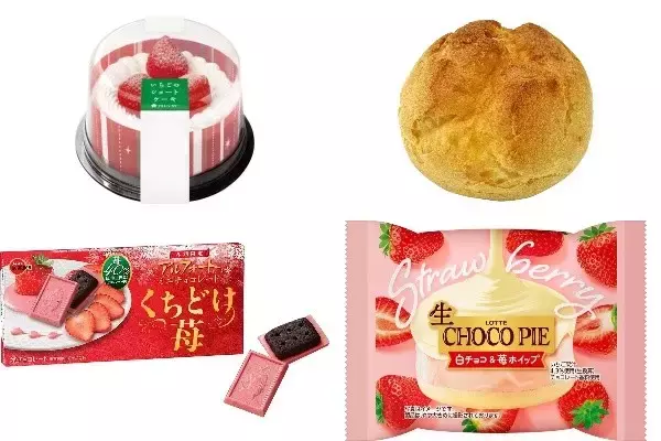 今週新発売のいちご味