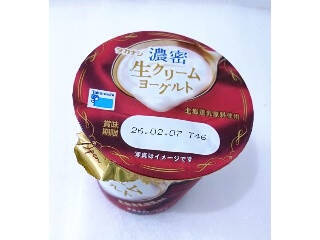 【2026年4月第1週】ヨーグルトランキング！大人スイーツ系が1位＆生クリーム系が急上昇中