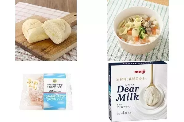 今週新発売の生クリームまとめ！『白生コッペパン　りんご果肉入りカスタード』、『濃厚な魚介の旨み！クラムチャウダー』など♪