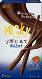 「今週新発売のココア味まとめ！『クッキー＆クリームシュー』、『アルフォート　とちあいか苺』など♪」の画像10