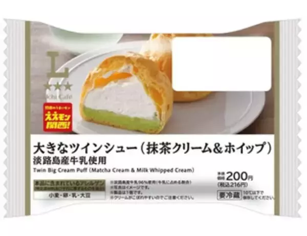 「今週新発売のローソンスイーツ」の画像