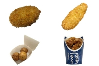 今週新発売のコンビニホットスナックまとめ！『ほくじゃが牛肉コロッケ　塩胡椒』、『サクッとチキン　コンポタ味』など♪
