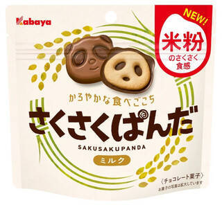 今週新発売の塩味まとめ！『さくさくぱんだ　ミルク』、『ア・ラ・ポテト　うすしお味』など♪
