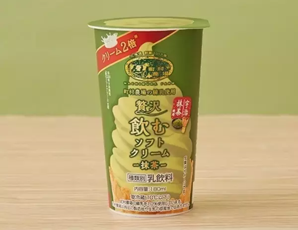 「お茶のほろ苦さとまろやかなミルクのハーモニー♪『お茶ラテ・オーレ』の「おすすめ」人気ランキングTOP3」の画像