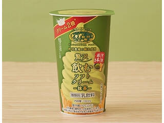 お茶のほろ苦さとまろやかなミルクのハーモニー♪『お茶ラテ・オーレ』の「おすすめ」人気ランキングTOP3