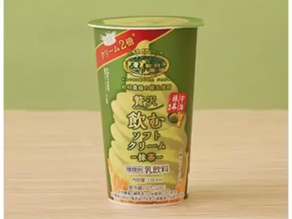 「お茶のほろ苦さとまろやかなミルクのハーモニー♪『お茶ラテ・オーレ』の「おすすめ」人気ランキングTOP3」の画像