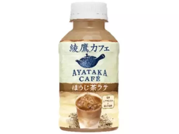 「お茶のほろ苦さとまろやかなミルクのハーモニー♪『お茶ラテ・オーレ』の「おすすめ」人気ランキングTOP3」の画像