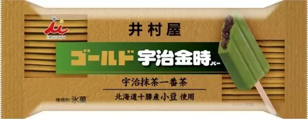 「上品で濃厚な抹茶の味わいがたまらない♪『抹茶アイス』の 「おすすめ」人気ランキングTOP3」の画像