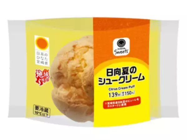 「今週新発売のファミマスイーツまとめ！『ふわもち生大福　抹茶ホイップ＆練乳』、『たっぷりプリンのクレープ』など♪」の画像