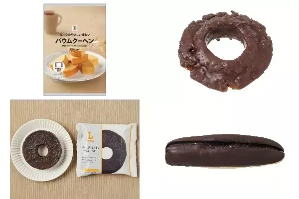 今週新発売のしっとりまとめ！『ミルクのやさしい味わい　バウムクーヘン』、『チョコオールドファッション』など♪