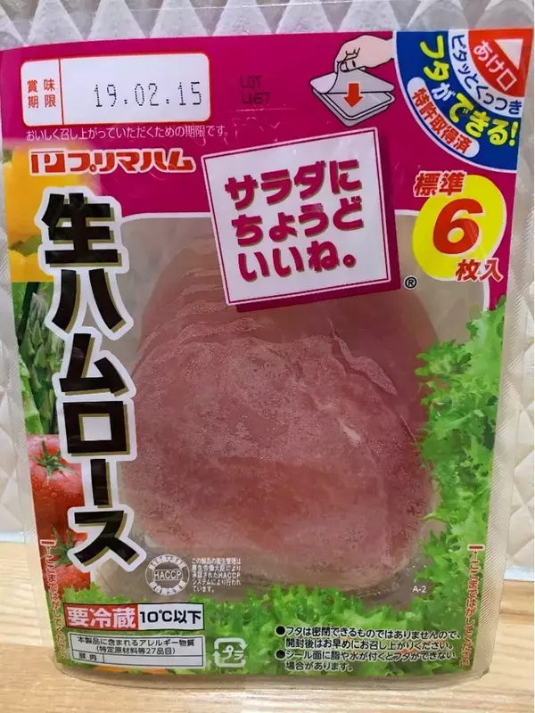 「おうちパーティ華やかに！生ハムのおすすめTOP3！」の画像