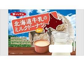 今週新発売の北海道まとめ！『北海道生クリームのとろけるクリームパン』、『北海道十勝産小豆使用　みるくあずき』など♪