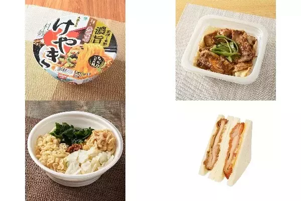 今週新発売のキャベツまとめ！『けやき札幌味噌ラーメン』、『香ばしい醤！回鍋肉　ビーフン入り』など♪