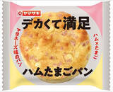 「今週新発売の惣菜パンまとめ！『３種のチーズのフランスパン』、『デカくて満足ハムたまごパン』など♪」の画像3