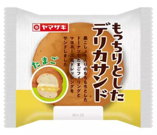「今週新発売の惣菜パンまとめ！『湯種仕込みのふっくらもちむちチーズ』、『チーズとじゃがマヨネーズパン　北海道産じゃがいも』など♪」の画像
