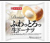 「1月の流行はフワ＆トロ？菓子パンのおすすめTOP3！」の画像10