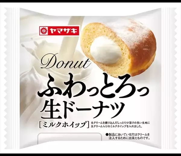 「1月の流行はフワ＆トロ？菓子パンのおすすめTOP3！」の画像