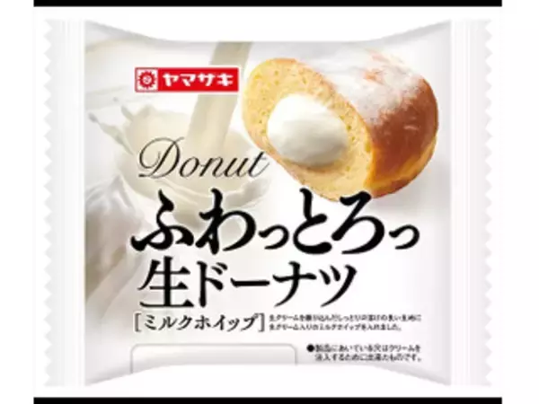 「1月の流行はフワ＆トロ？菓子パンのおすすめTOP3！」の画像