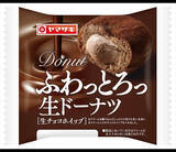 「1月の流行はフワ＆トロ？菓子パンのおすすめTOP3！」の画像2