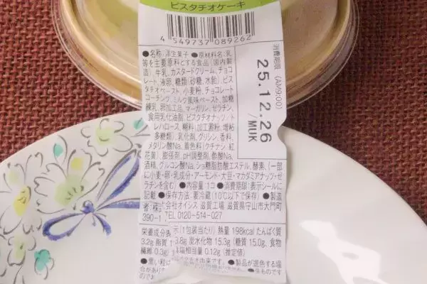 「セブンのどらはクリスマス仕様！？　白に緑に赤が映える！：今週のコンビニスイーツランキング」の画像