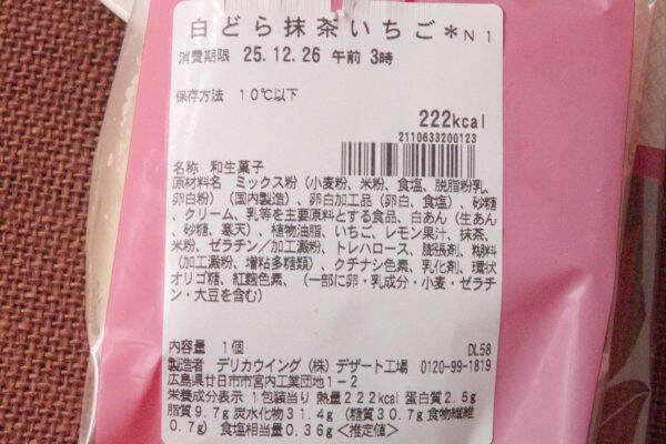 セブンのどらはクリスマス仕様！？　白に緑に赤が映える！：今週のコンビニスイーツランキング