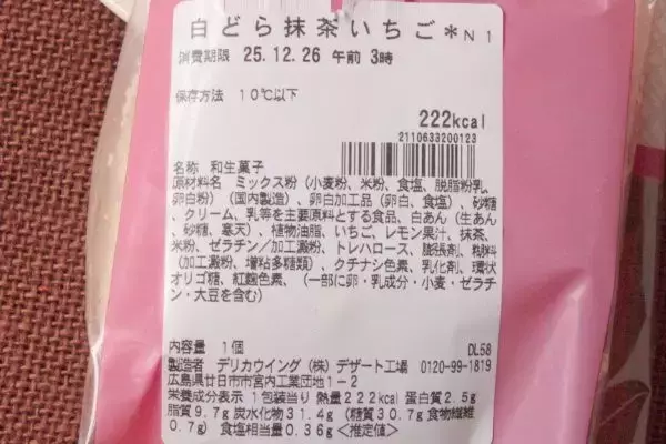 「セブンのどらはクリスマス仕様！？　白に緑に赤が映える！：今週のコンビニスイーツランキング」の画像