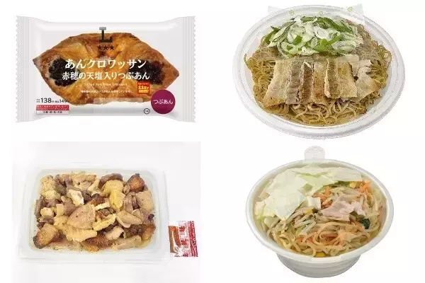 今週新発売の塩◯◯まとめ！『あんクロワッサン　赤穂の天塩入りつぶあん』、『旨塩だれのねぎ塩豚カルビ焼そば』など♪