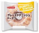 「今週新発売の菓子パン」の画像6