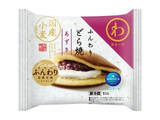 「【2026年5月第1週】和菓子・その他ランキング1位はヤマザキ春どら よもぎ団子＆きなこホイップ！新商品・急上昇商品まとめ」の画像11