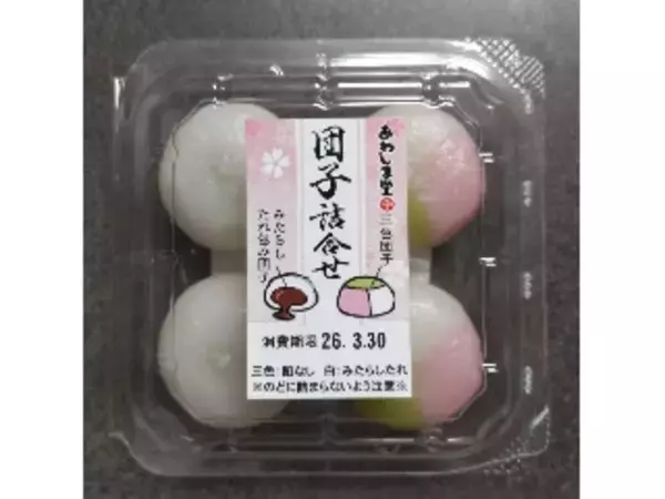「【2026年5月第1週】和菓子・その他ランキング1位はヤマザキ春どら よもぎ団子＆きなこホイップ！新商品・急上昇商品まとめ」の画像