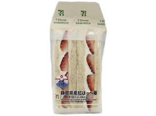 今週新発売のセブンイレブンパンまとめ！『いちごのショコラボウル』、『いちごサンド』など♪