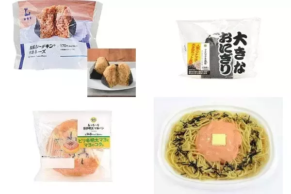 今週新発売のマヨネーズ味まとめ！『和風シーチキンマヨネーズおにぎり』、『大きなツナマヨ＆昆布』など♪