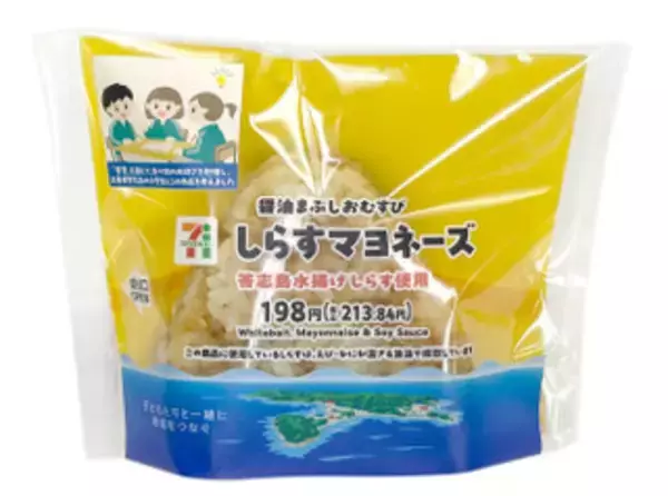 「今週新発売のマヨネーズ味まとめ！『和風シーチキンマヨネーズおにぎり』、『大きなツナマヨ＆昆布』など♪」の画像