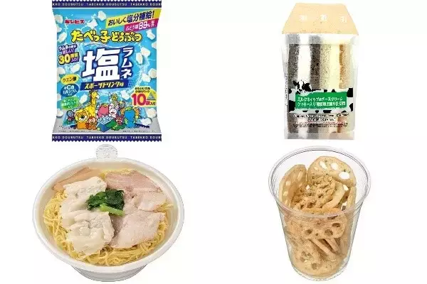 今週新発売の塩◯◯まとめ！『たべっ子どうぶつ塩ラムネ　スポーツドリンク味』、『ホイップ＆チーズクリーム那須塩原産牛乳使用』など♪