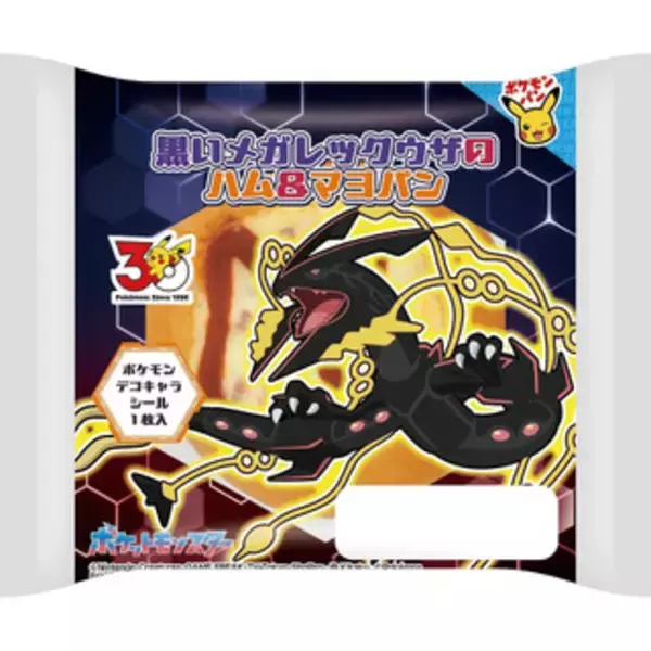 「今週新発売の惣菜パンまとめ！『とろけるチーズ　ベーコン』、『キーマカレー』など♪」の画像