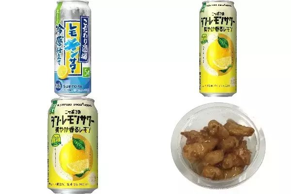 今週新発売のレモンまとめ！『こだわり酒場のレモンサワー　レモキンサワー』、『ニッポンのシン・レモンサワー　爽やか香るレモン』など♪