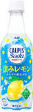 「今週新発売のレモンまとめ！『こだわり酒場のレモンサワー　レモキンサワー』、『ニッポンのシン・レモンサワー　爽やか香るレモン』など♪」の画像12