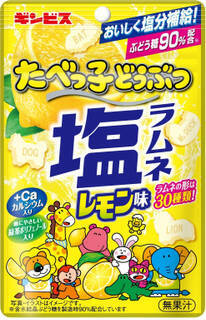 今週新発売のレモンまとめ！『こだわり酒場のレモンサワー　レモキンサワー』、『ニッポンのシン・レモンサワー　爽やか香るレモン』など♪