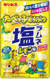 「今週新発売のレモンまとめ！『こだわり酒場のレモンサワー　レモキンサワー』、『ニッポンのシン・レモンサワー　爽やか香るレモン』など♪」の画像13