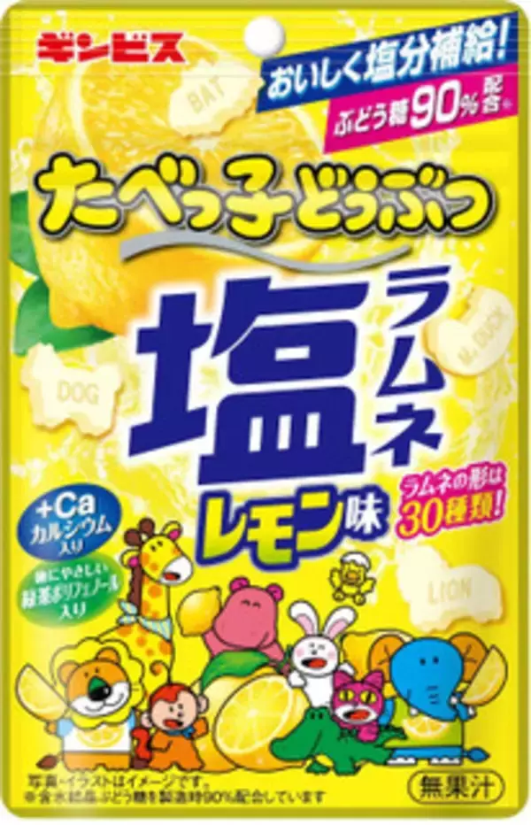 「今週新発売のレモンまとめ！『こだわり酒場のレモンサワー　レモキンサワー』、『ニッポンのシン・レモンサワー　爽やか香るレモン』など♪」の画像
