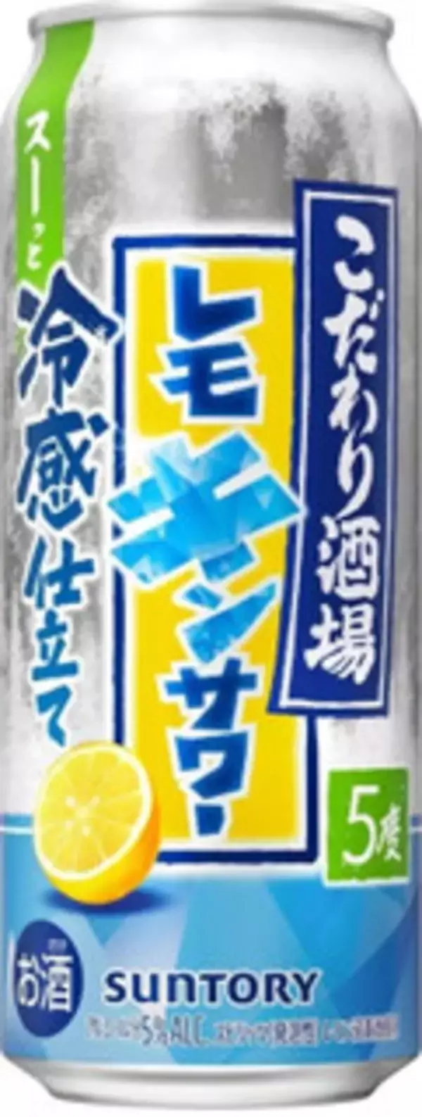 「今週新発売のレモンまとめ！『こだわり酒場のレモンサワー　レモキンサワー』、『ニッポンのシン・レモンサワー　爽やか香るレモン』など♪」の画像