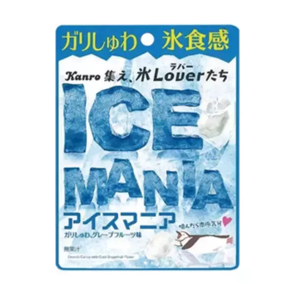 「今週新発売のおやつ」の画像