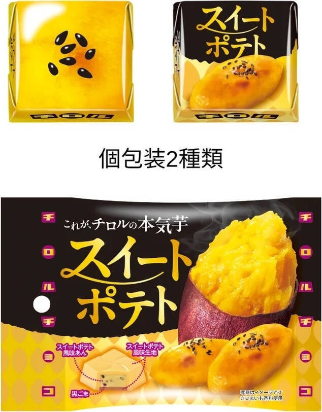 秋の味チラホラ…チョコレートのトレンド人気ランキング！