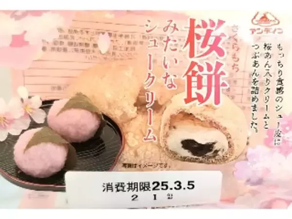 「【2026年4月第2週】ケーキ・洋菓子ランキング1位はセブンの紅茶アップルパイ！新商品・急上昇まとめ」の画像