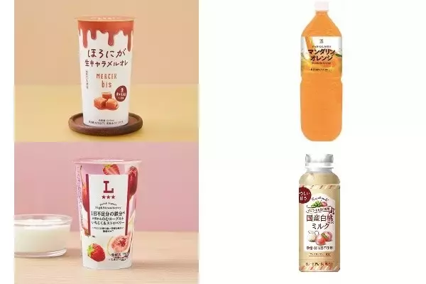 今週新発売のドリンクまとめ！『ＭＥＲＣＥＲ　ｂｉｓ監修　ほろにが生キャラメルオレ』、『マンダリンオレンジ』など♪