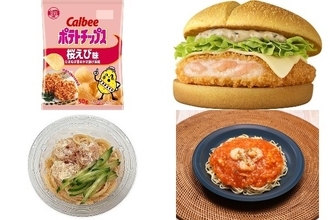 今週新発売の海老まとめ！『ポテトチップス　桜えび味　たまねぎ薫るかき揚げ風味』、『焙煎ごまタルタルシュリンプ』など♪